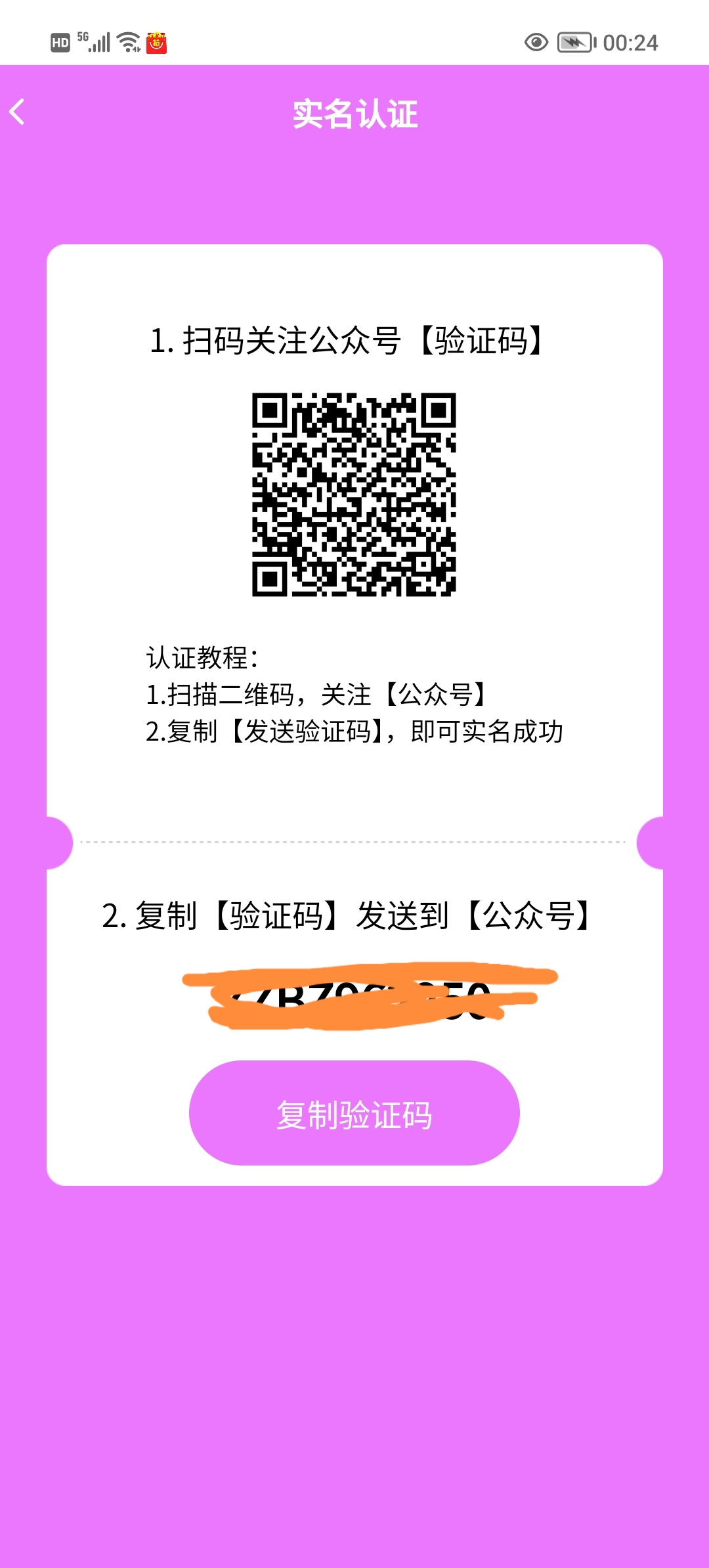 紫钻宝藏首码零撸，紫钻永久分润。
