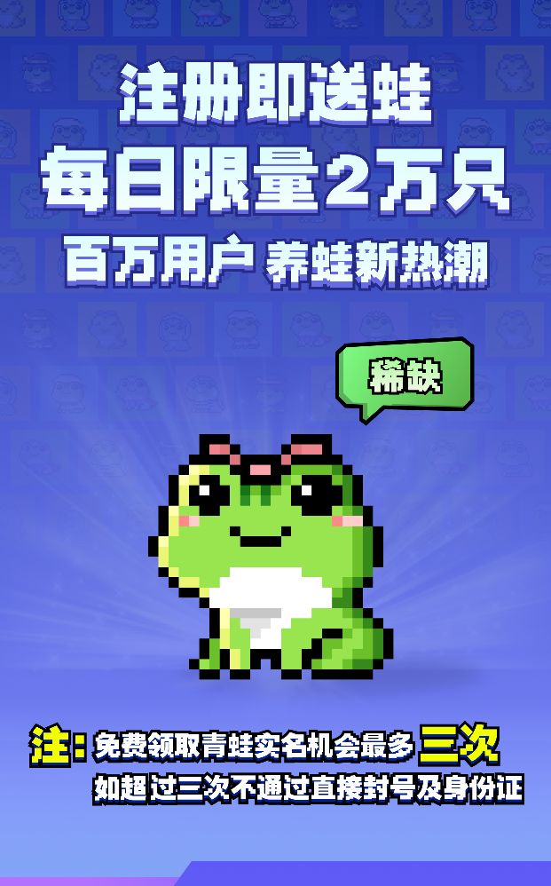 流浪蛙首码零撸，注册免费送蛙方块兽模式