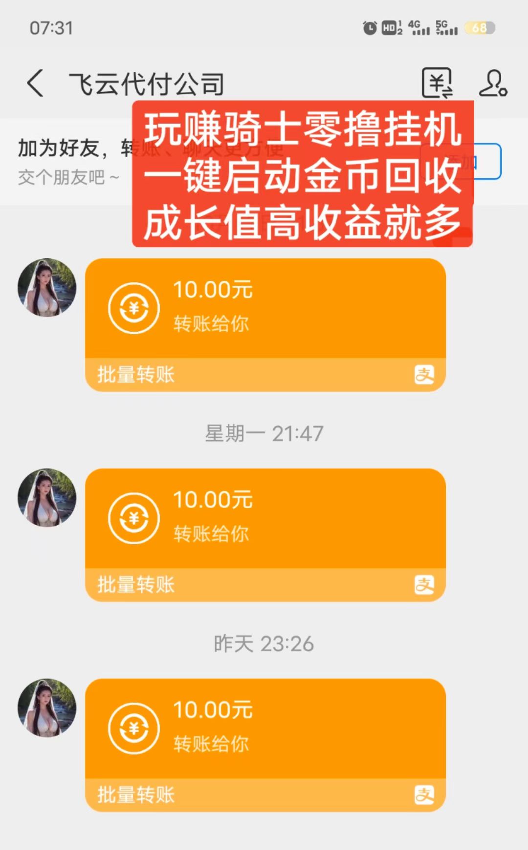 游戏挂机，暴力零撸提现稳稳