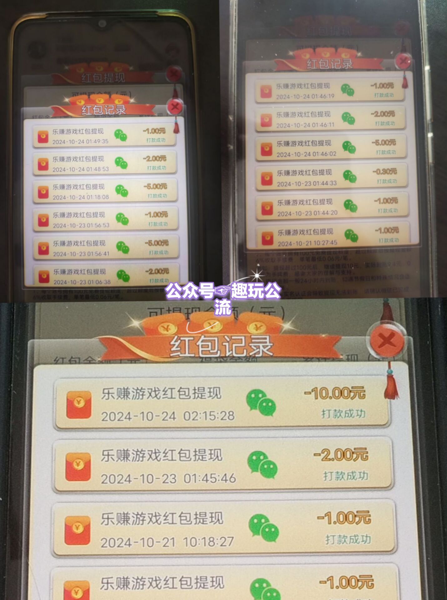 乐赚一小时赚8元攻略，实测发布，多 号多撸