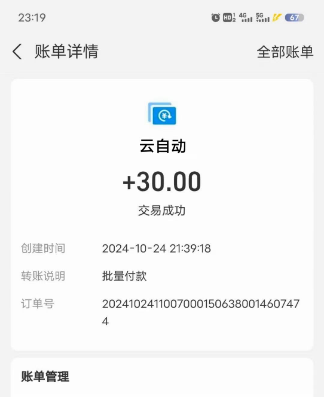 云自动，零撸挂机
