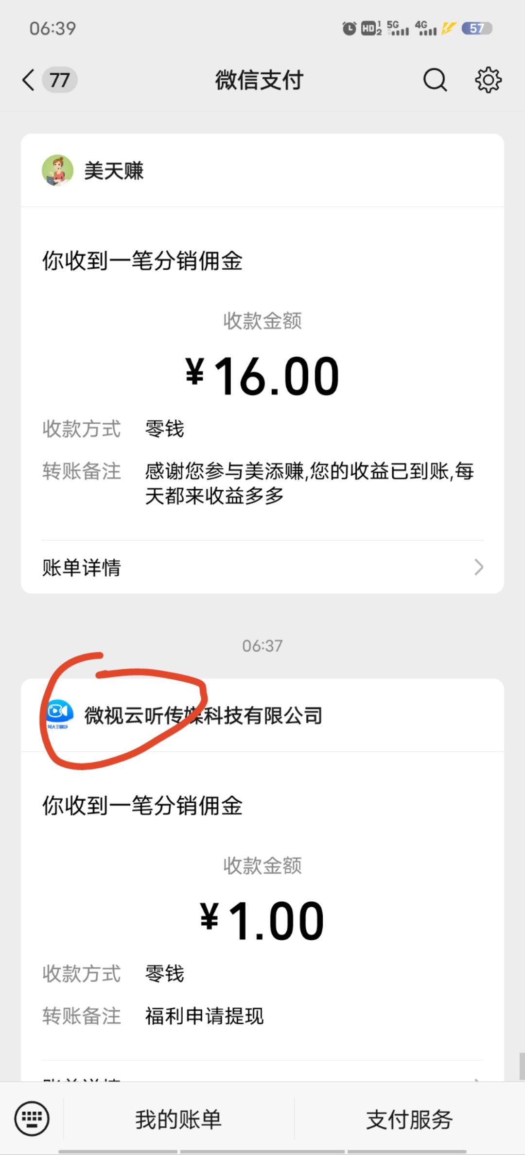 河大卫，宣发首码福利