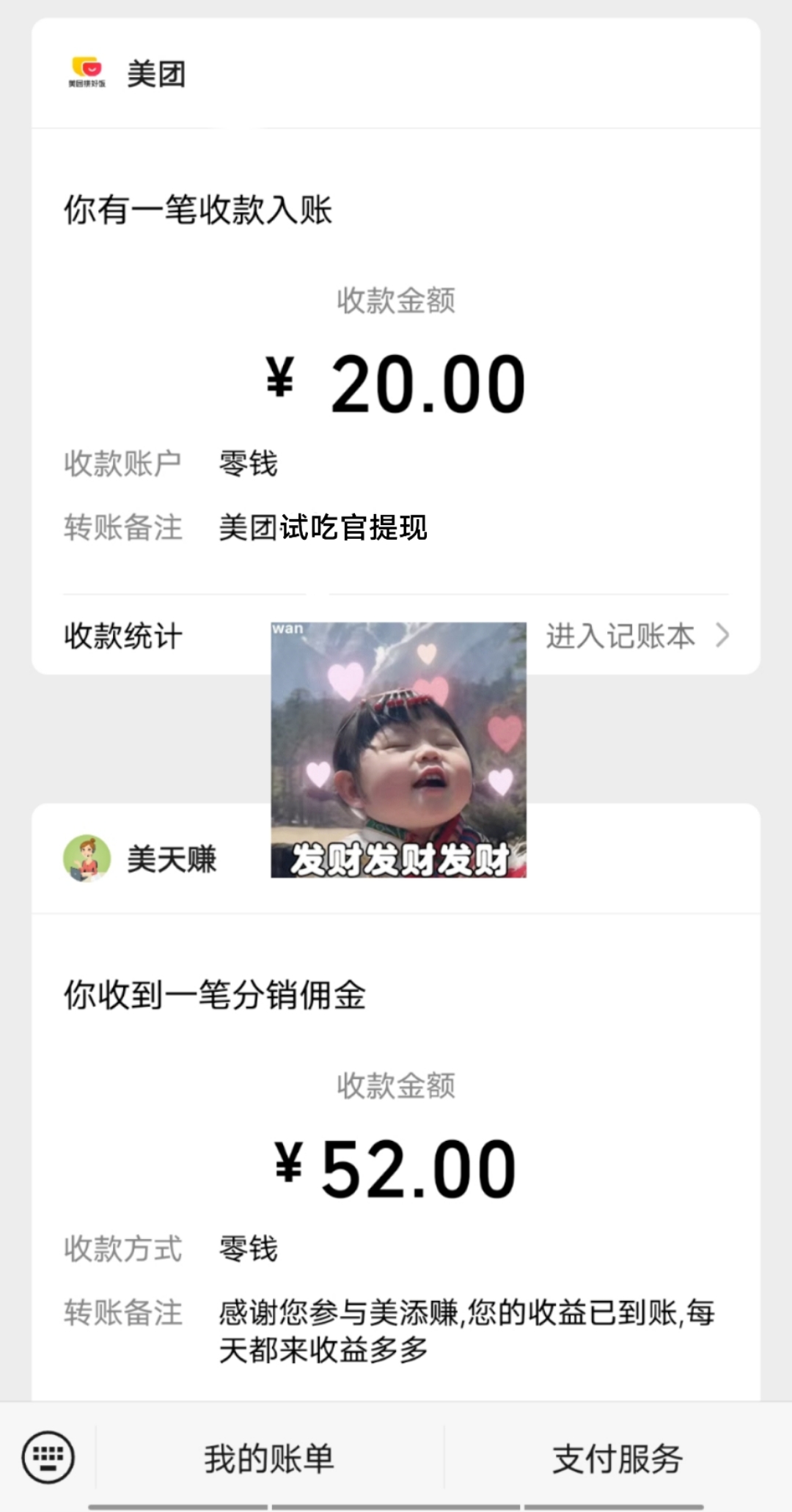 美团试吃官，大福利来了