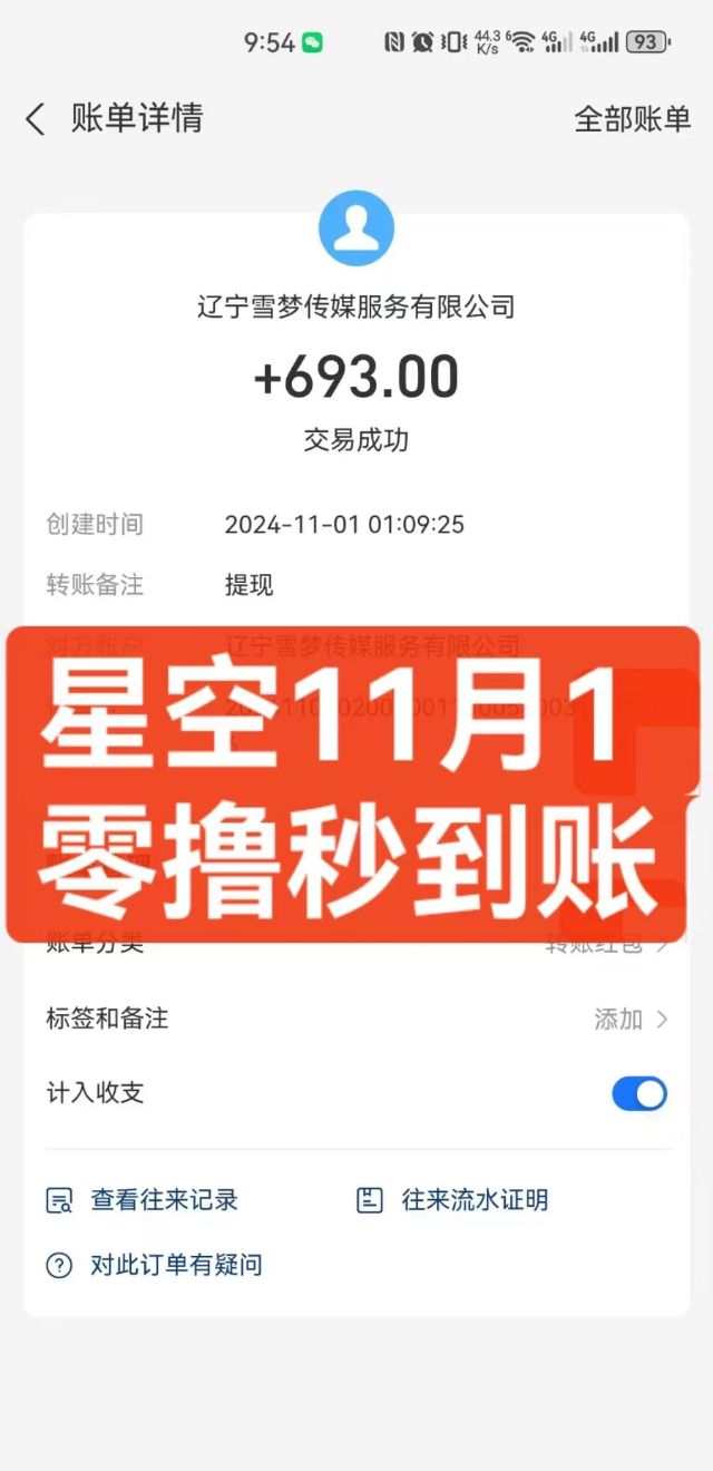 星空首码刚出，不用养机，不用看广告