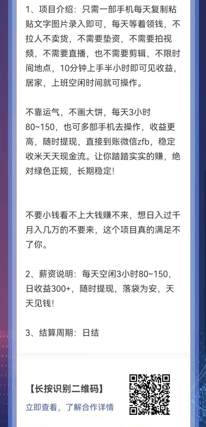 简单项目一部手机文字图片录入，每天3小时