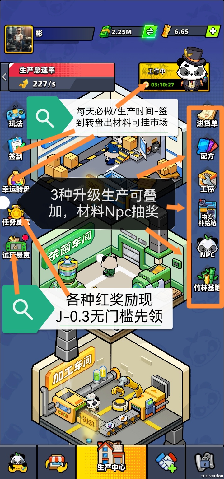 熊猫大亨预热中-全程零鲁无充值-淘金工厂模式
