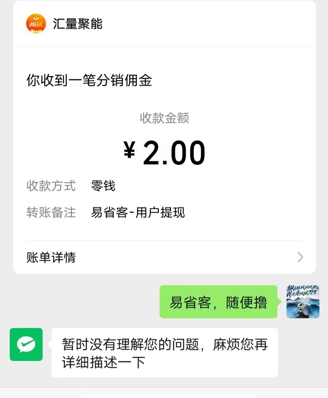易省客首码刚出，零撸天花板，收益好