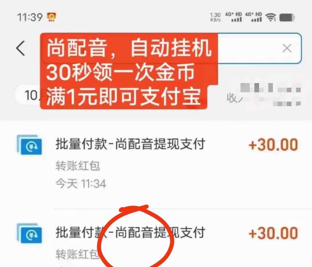 尚配音，纯绿色排位滑落挂机