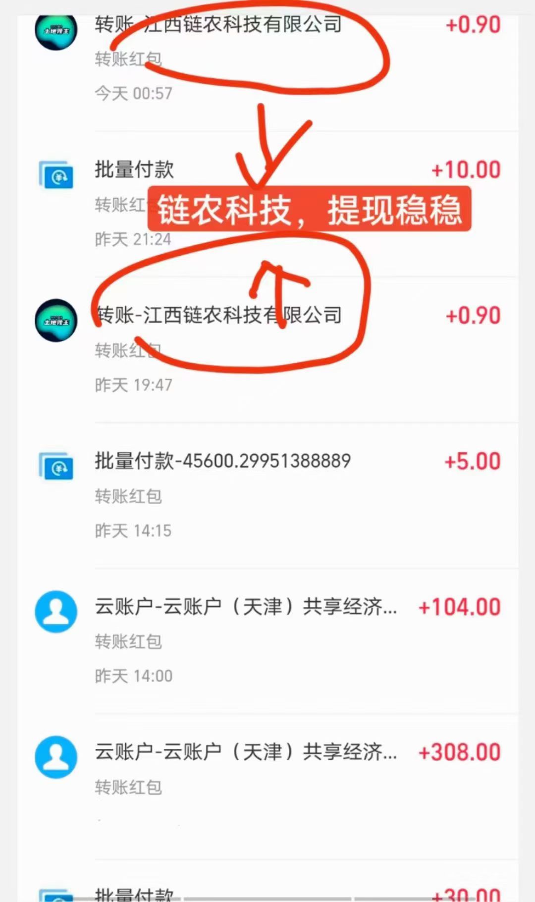 链农首码，零撸暴力不做后悔