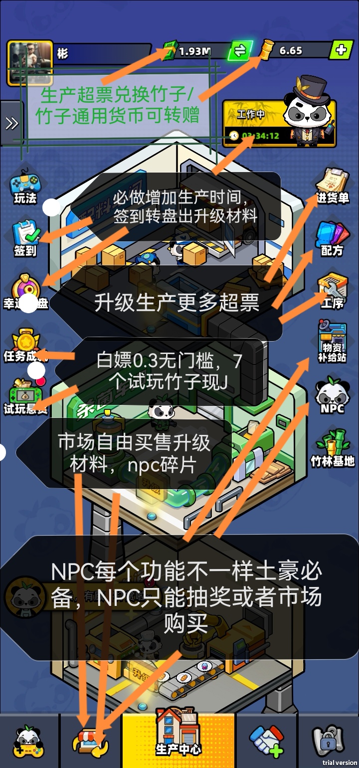 熊猫大亨内测-全程零鲁无充值-公测扶持拉满