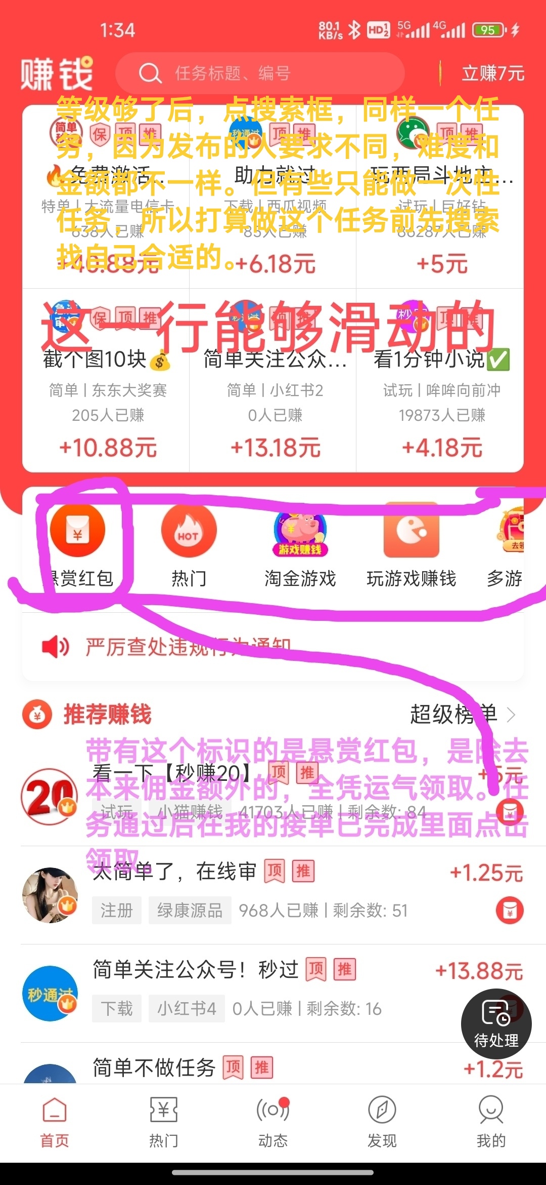 6年悬赏类老平台