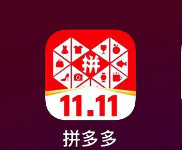 最新拼多多项目（0学费只抽佣2%）