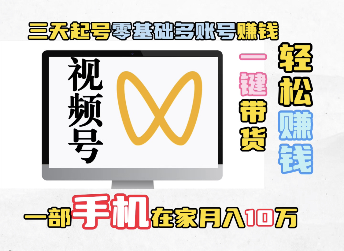 一抖赚自动化一键赚钱、普通人翻身项目、0基础开启！