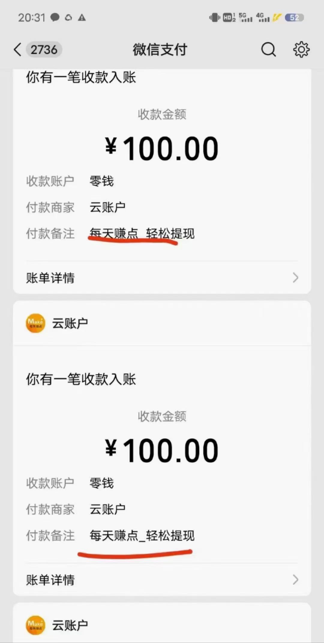 每天赚点，七大收益,零撸项目