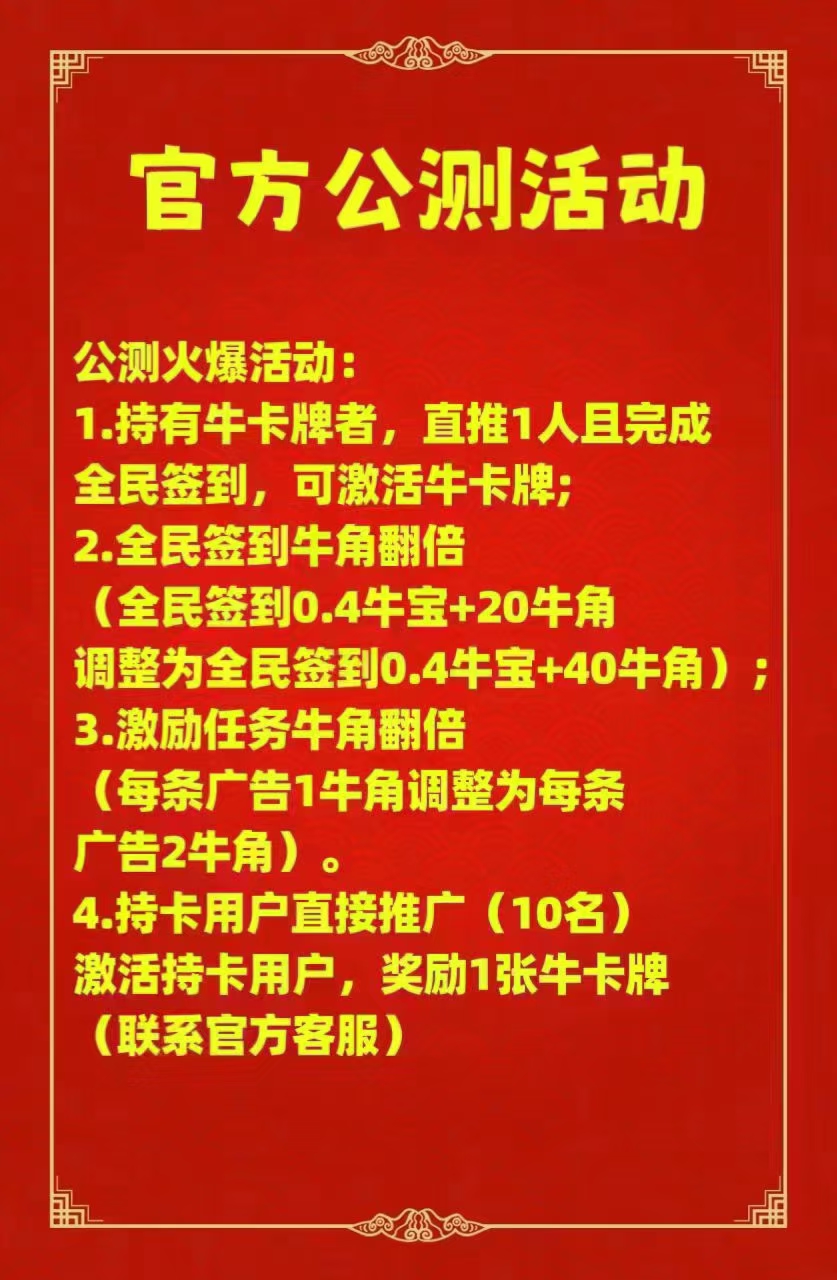 热门项目,疯狂牛仔,