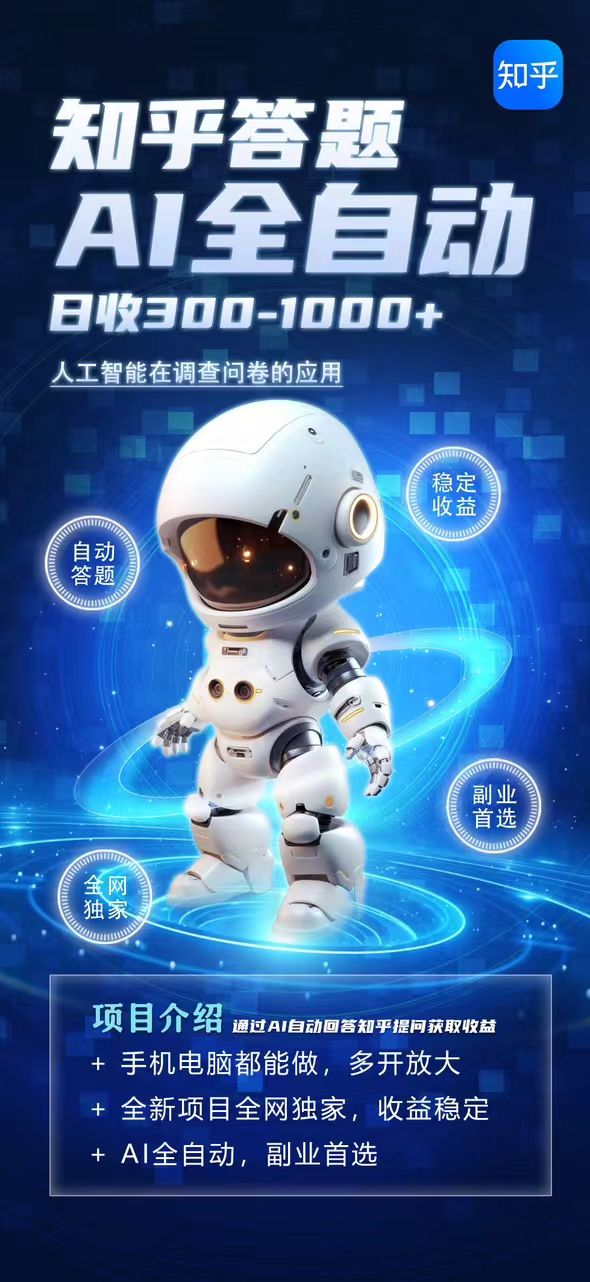 知乎自动答题单机,手机电脑都可以