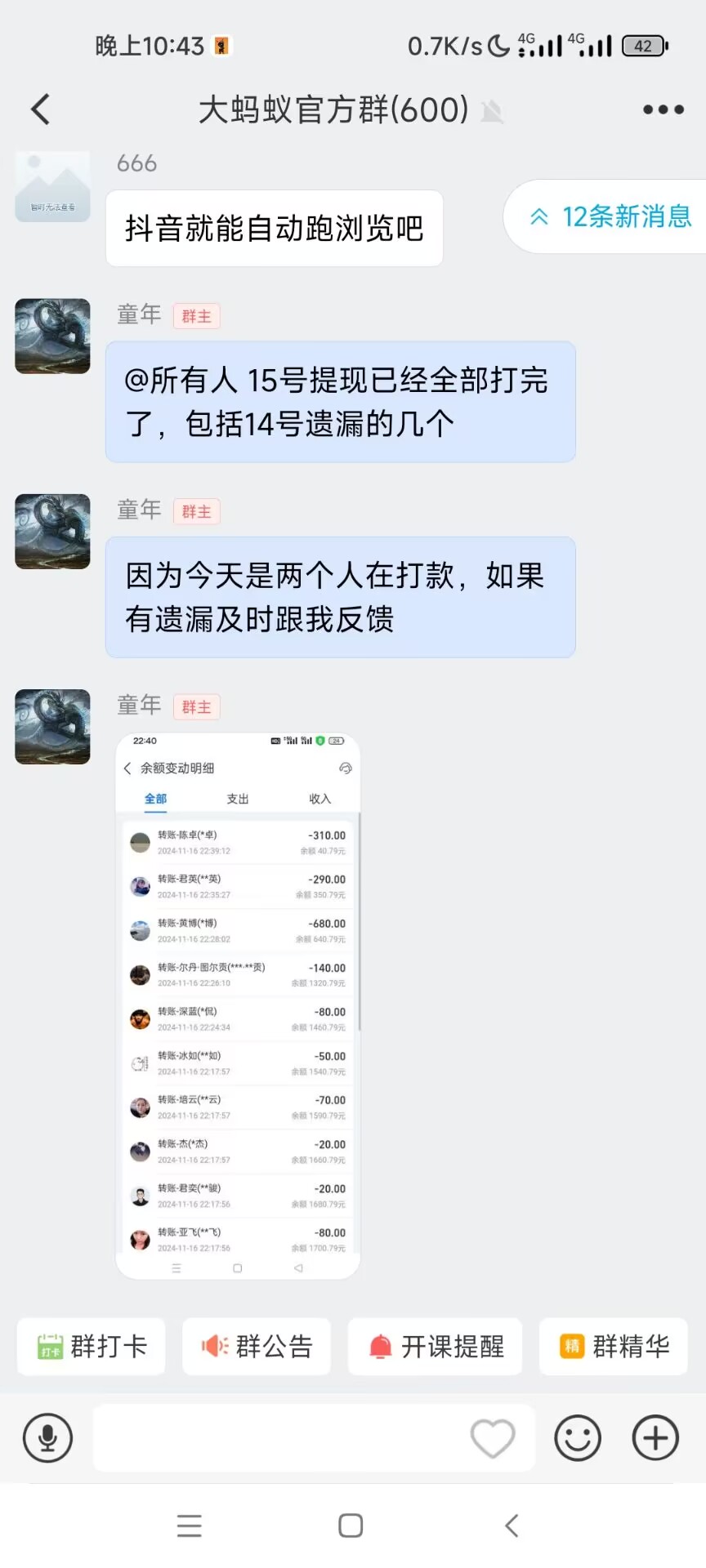 首码大蚂蚁，零撸项目
