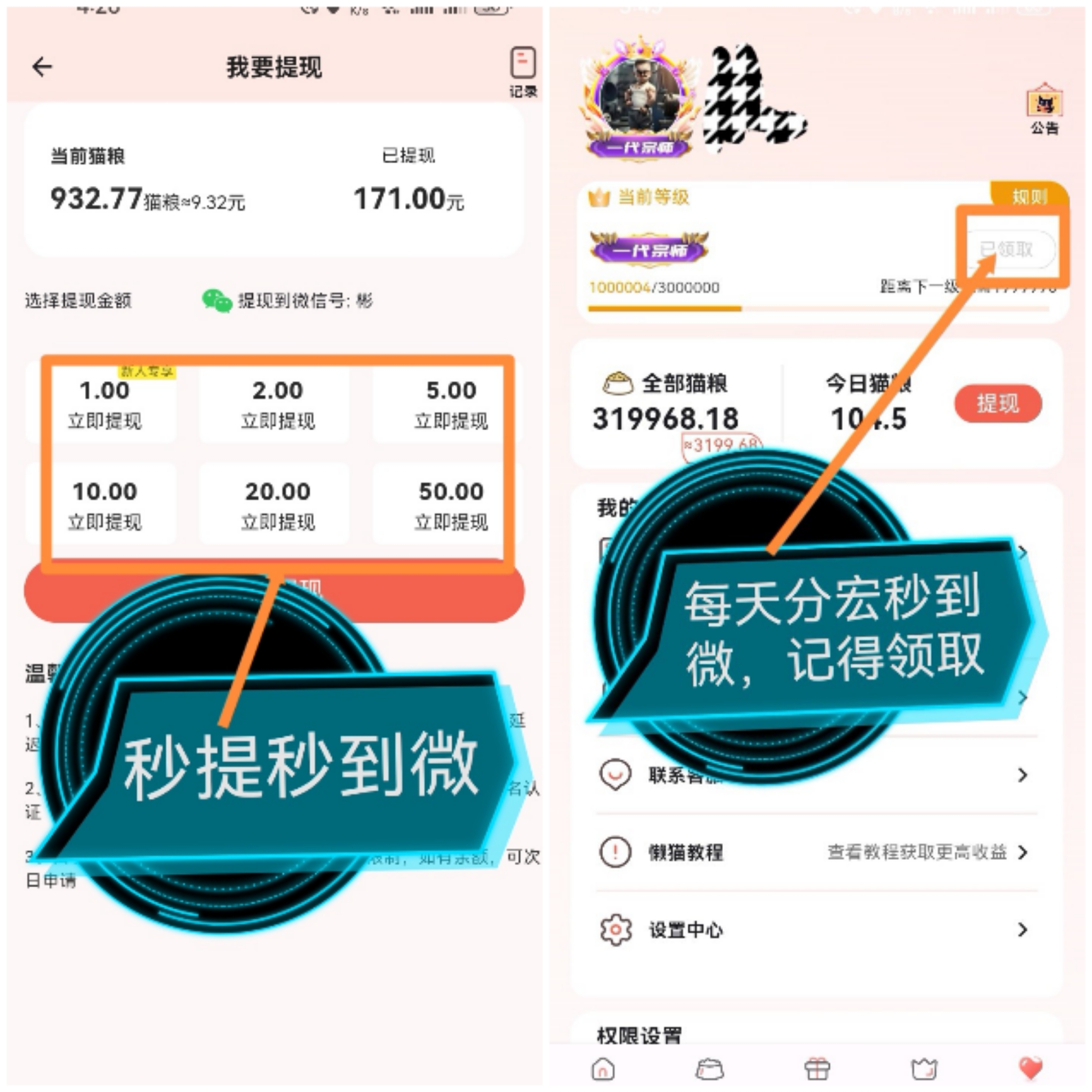 懒猫锁屏纯零撸项目-无充值-秒提秒到无门槛-每天几米-几十米