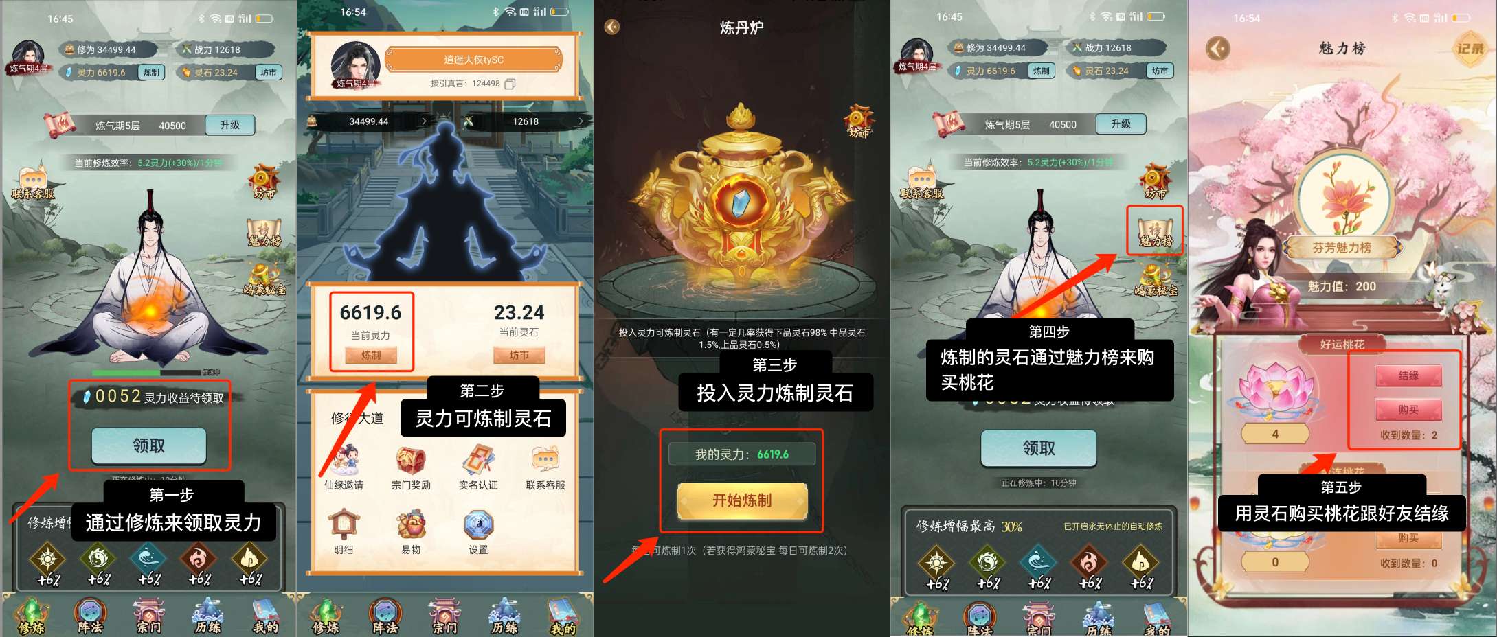凡人模拟器（好玩商店）首码