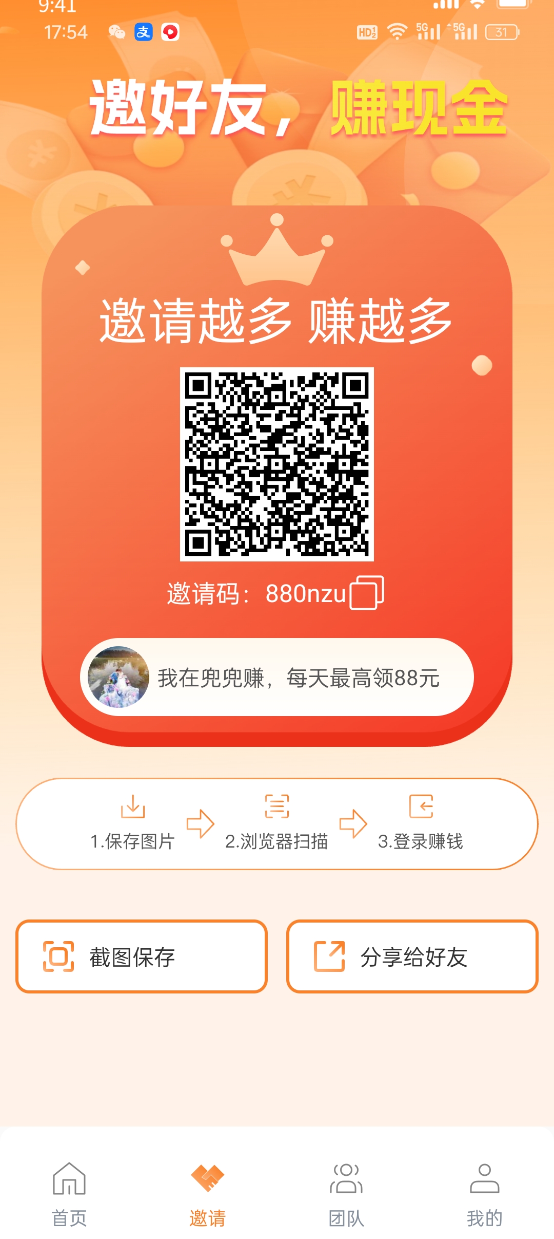 兜兜赚首码刚出，零撸天花板