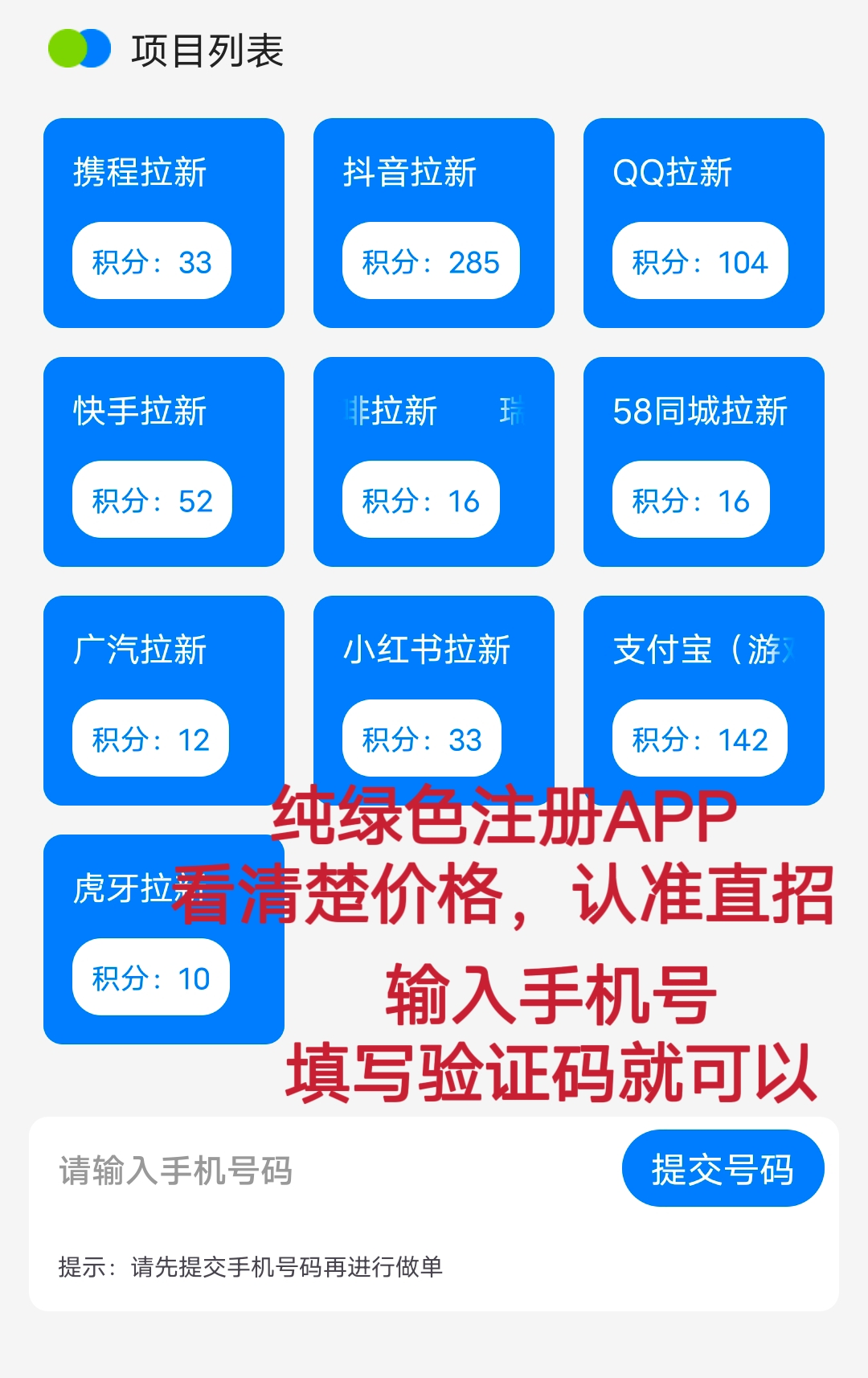 雷霆一键接码，单号50+，