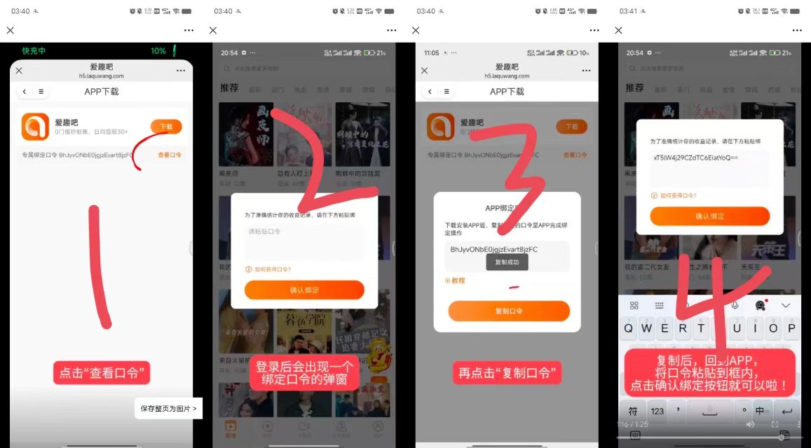 爱趣吧首码刚出，不用养机，零撸天花板