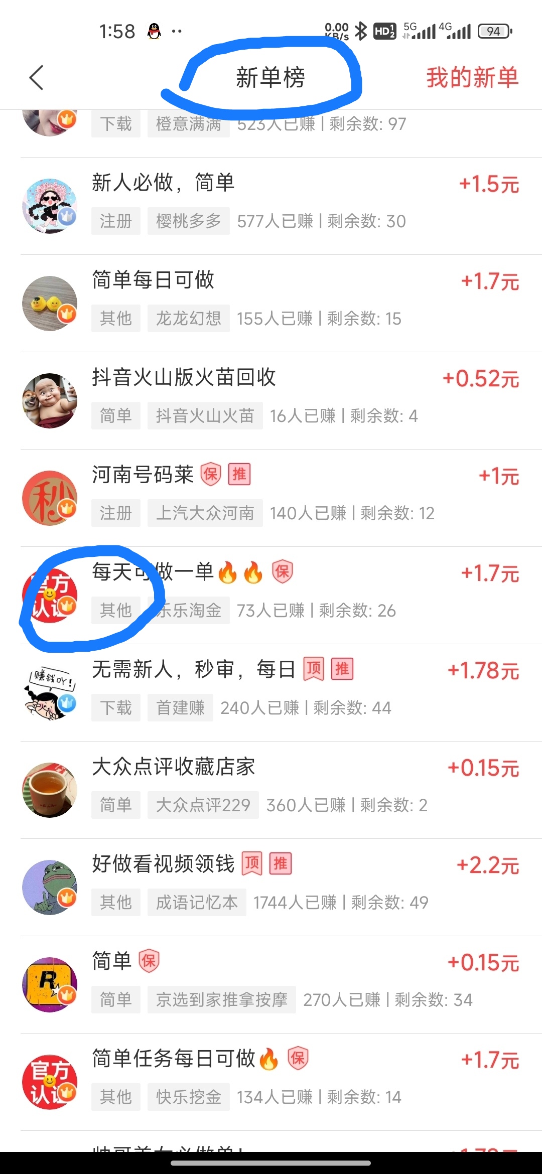 一个人看广告撸钱？