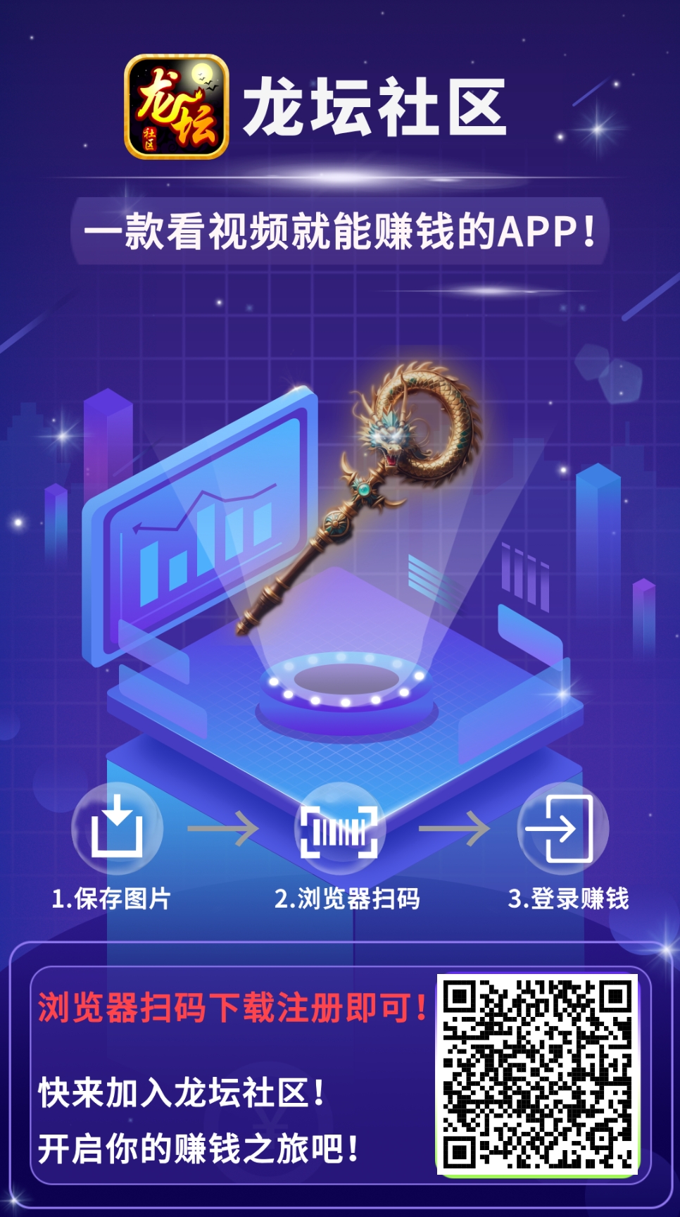龙坛社区首码刚出，零撸天花板
