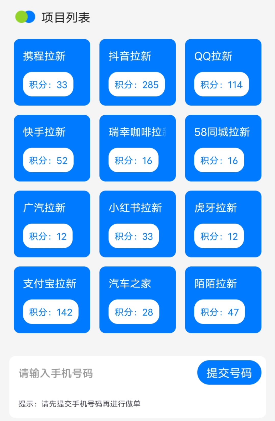 雷霆一键接码，单号60+，推广无限级