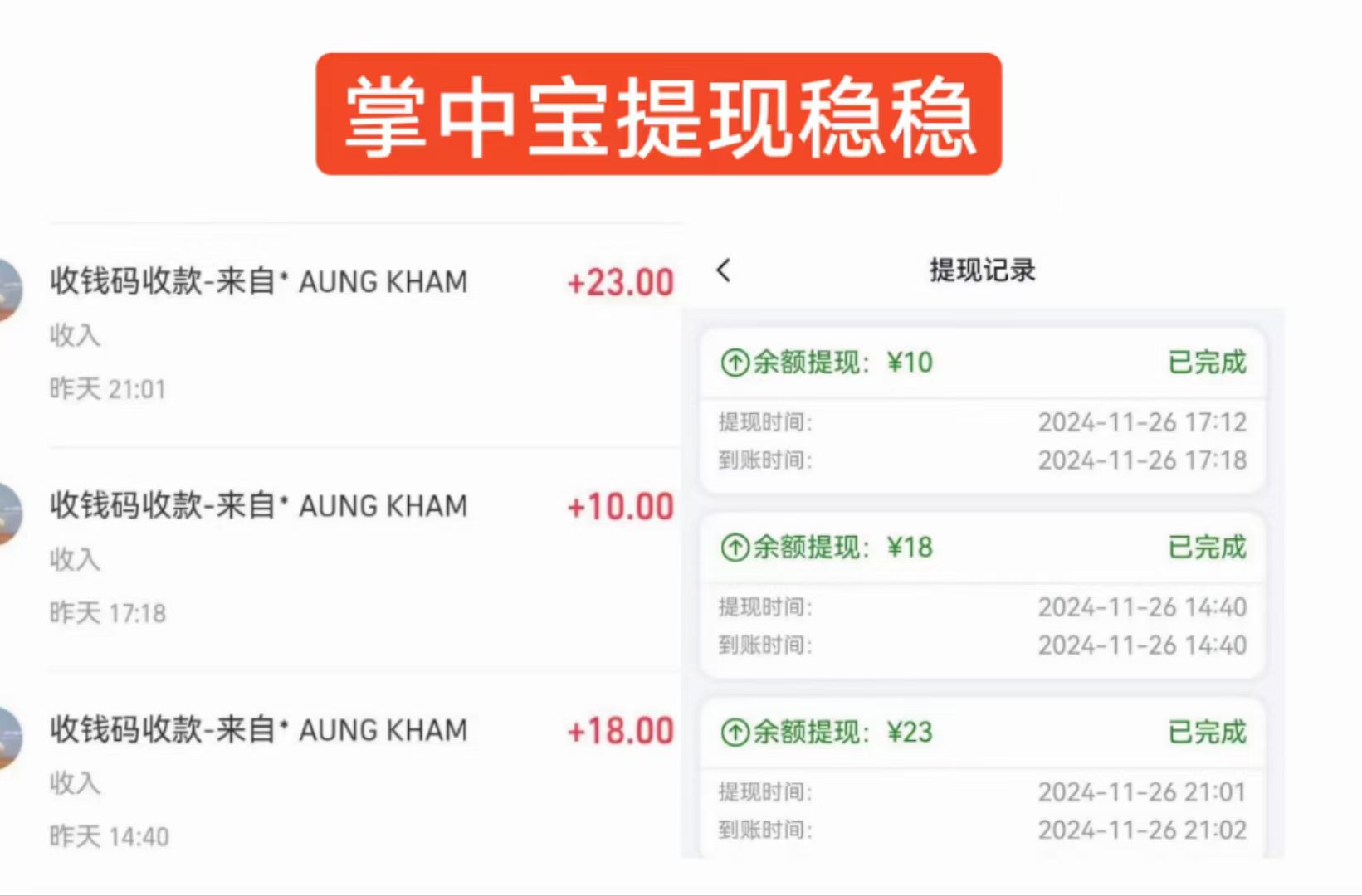 掌中宝，零撸阅读挂机