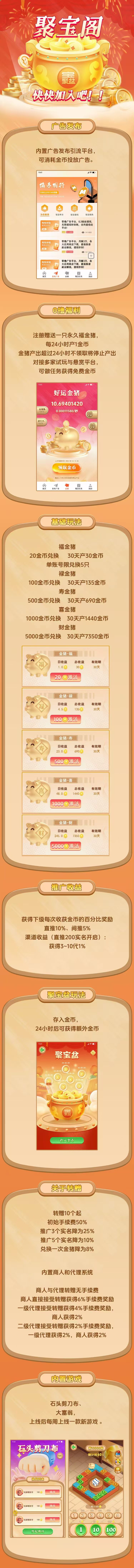 聚宝阁首码零撸，猎人来了模式。