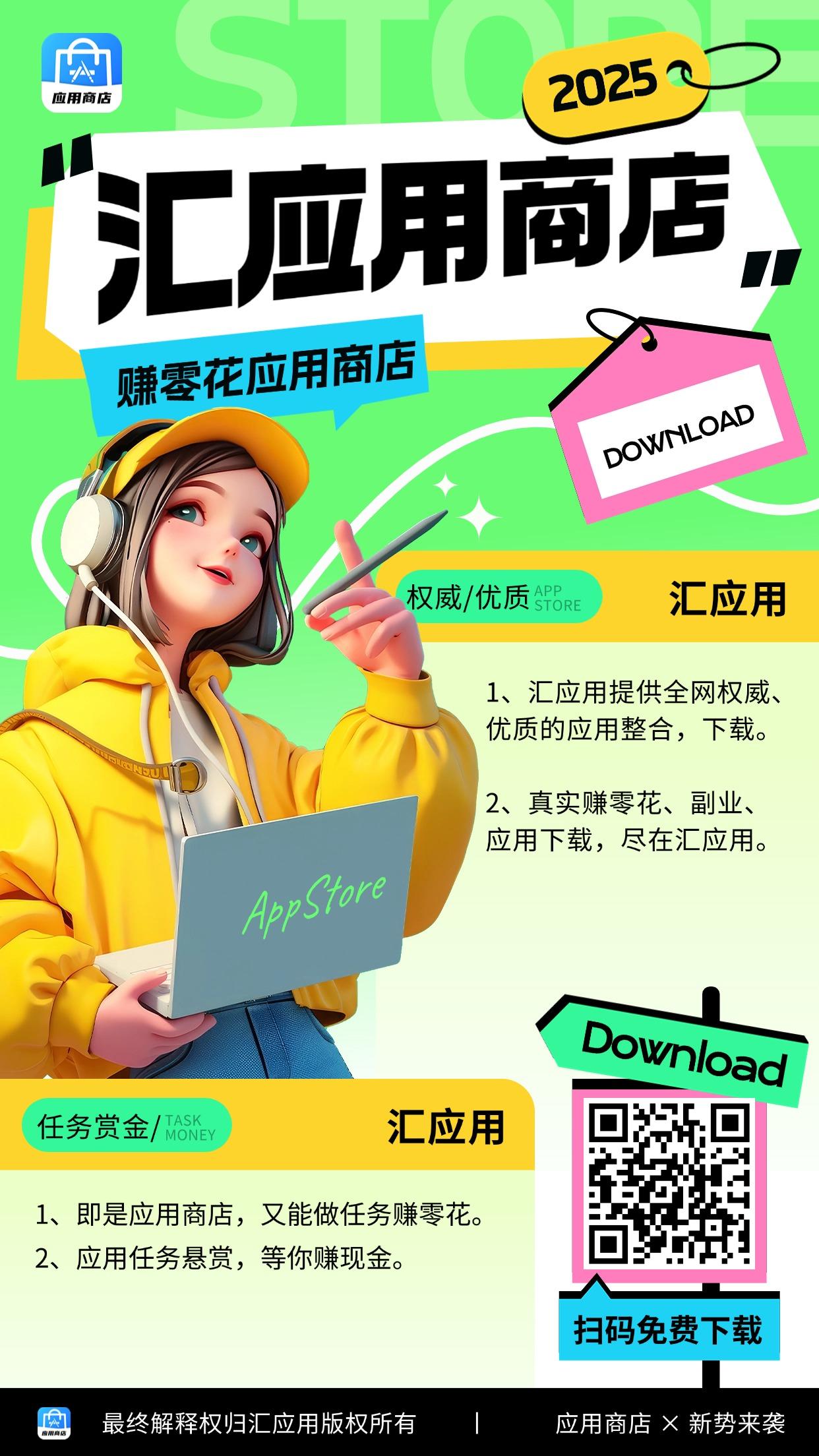 汇应用首码刚出，最新模式，阶梯奖励，等你来拿