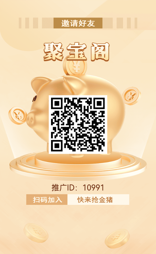 聚宝阁，刚上线无广告，猎人来了模式,每天零鲁