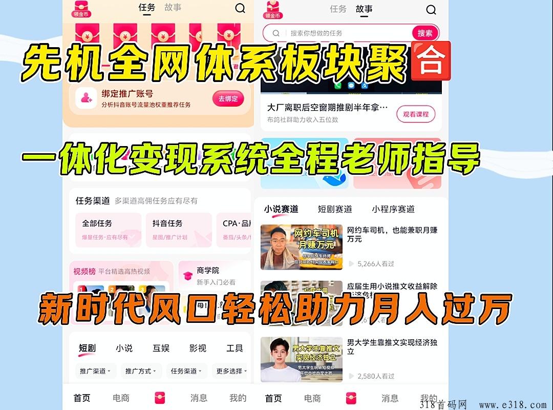 抖推猫首码，零撸项目，月入过万