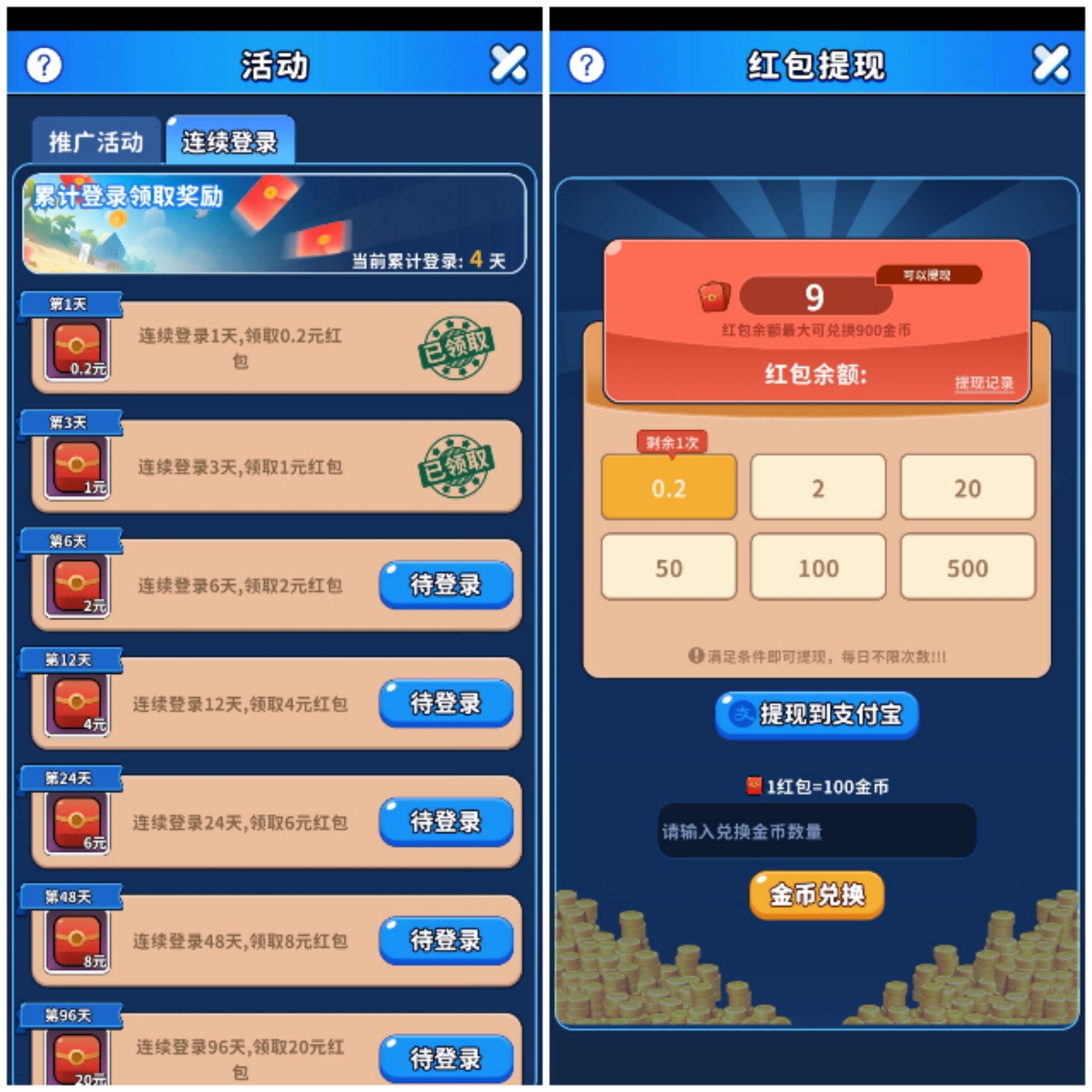 泉水指挥官-新项目零撸无广告-登录领红堡