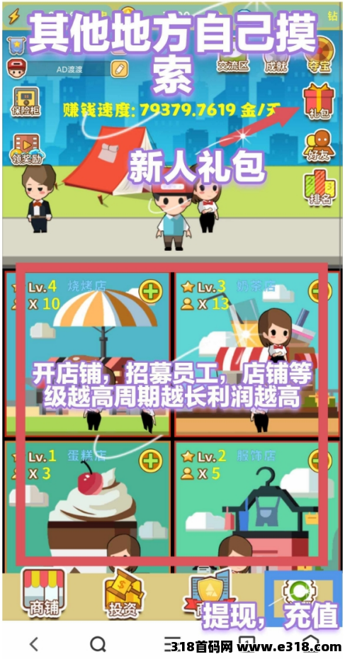 我要当首富首码零撸，没有广告每天提现。
