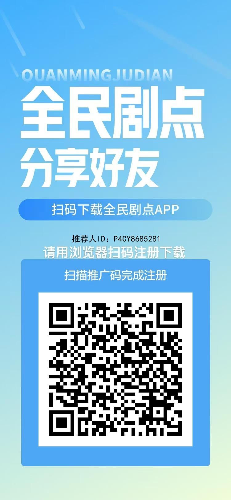 全民剧点最强零撸，操作简单。