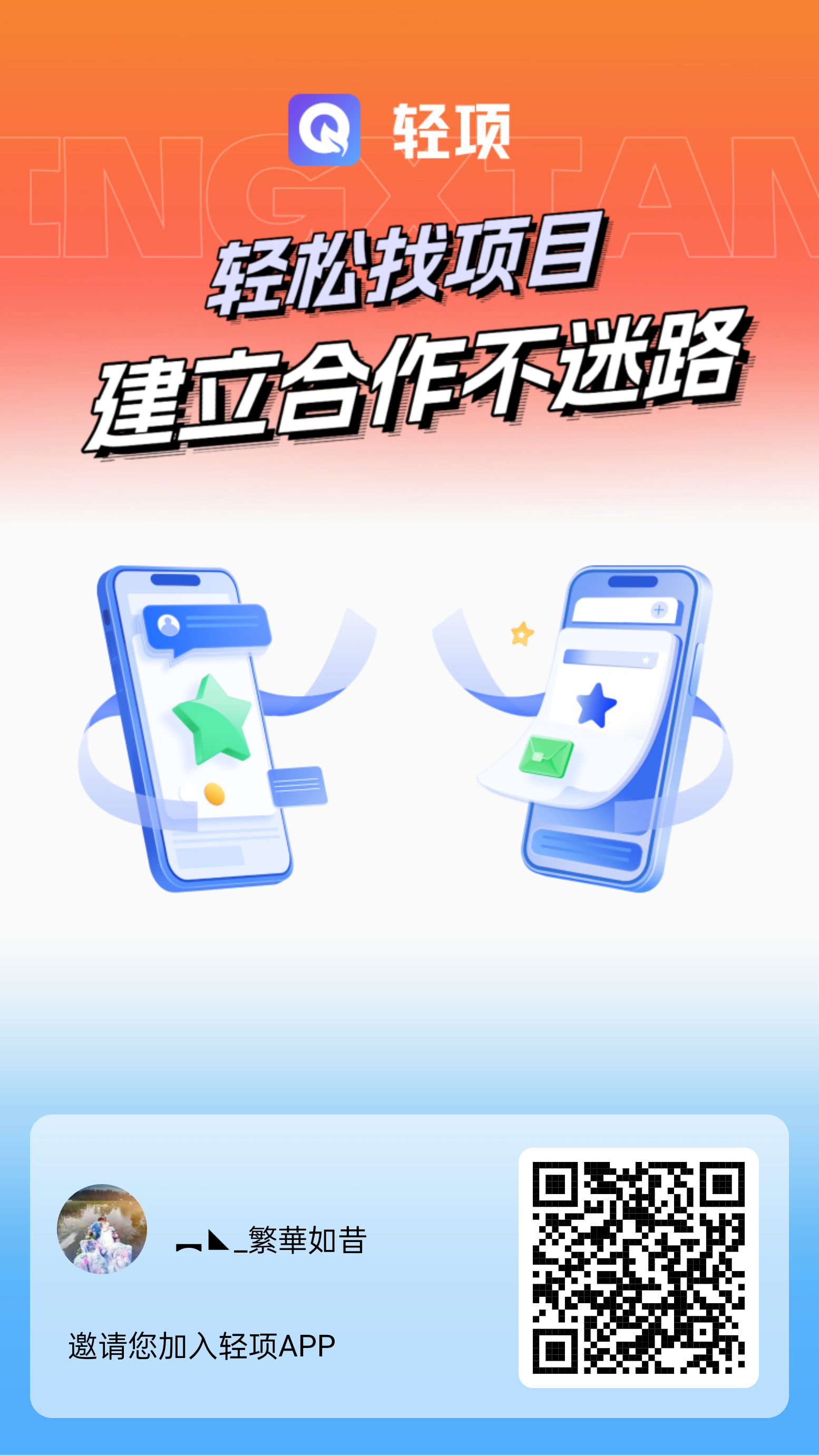 轻项首码刚出，不用开会员，活跃奖励给力
