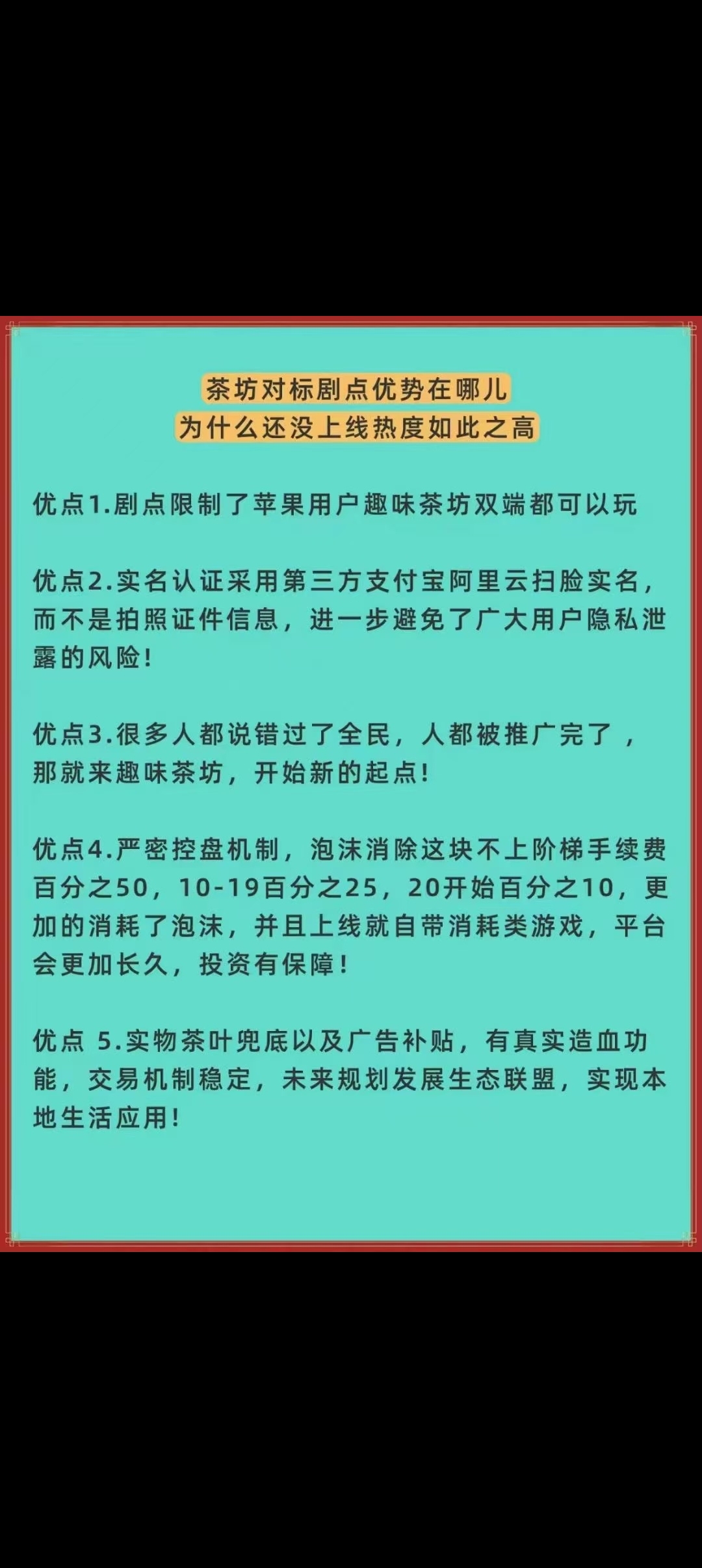 趣味茶坊首码刚出，零撸天花板