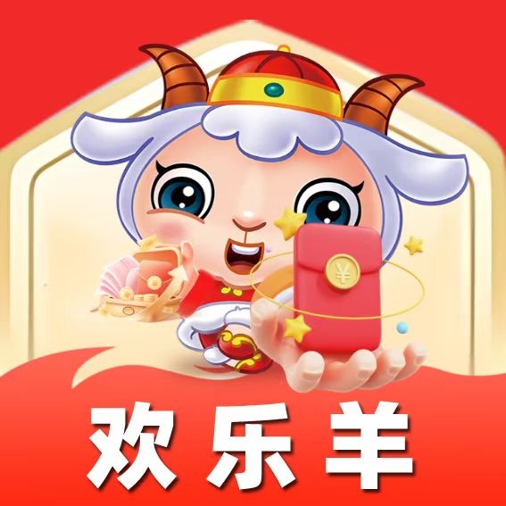 欢乐羊首码刚出，零撸黑马项目，多种玩法，数据互通