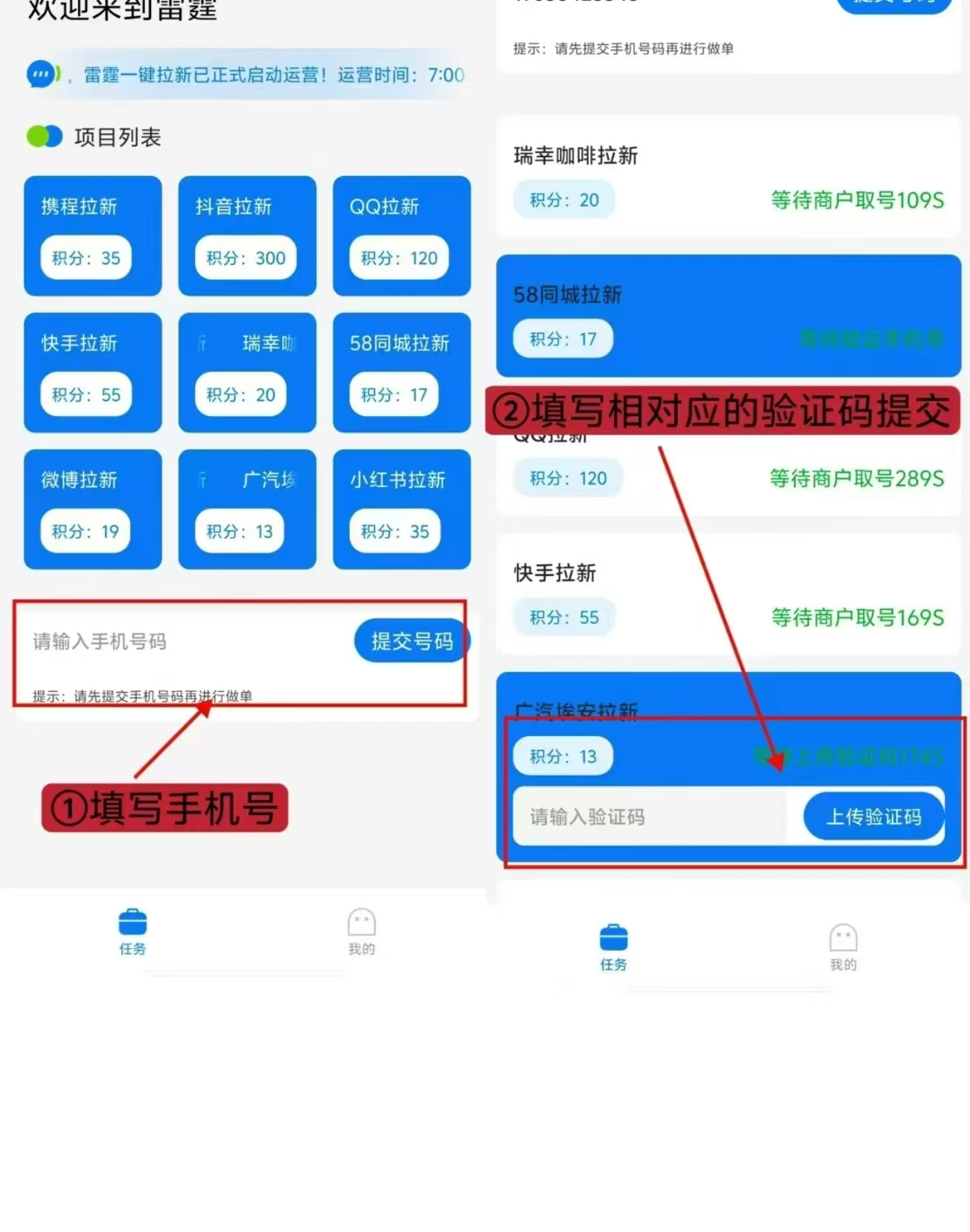 雷霆一键接码，目前单号80+，零撸项目