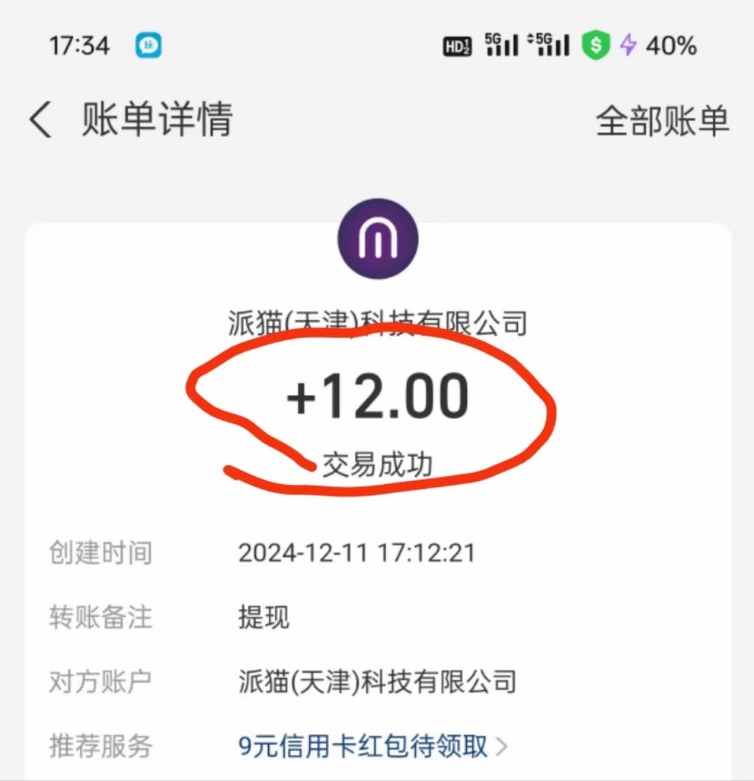锚豆挂机阅读