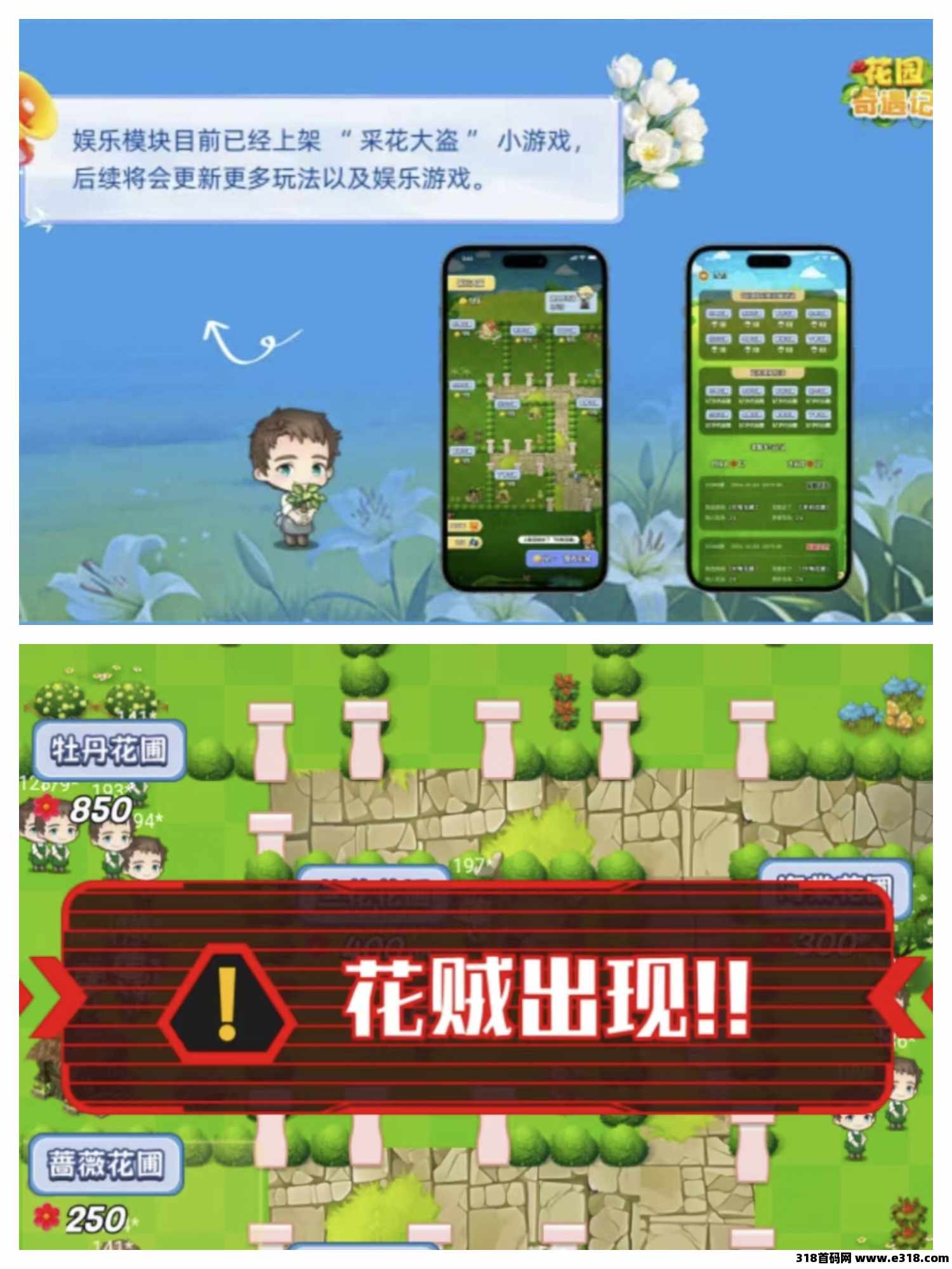 花园奇遇记/刚上线，内测不删档零鲁每天2-4米