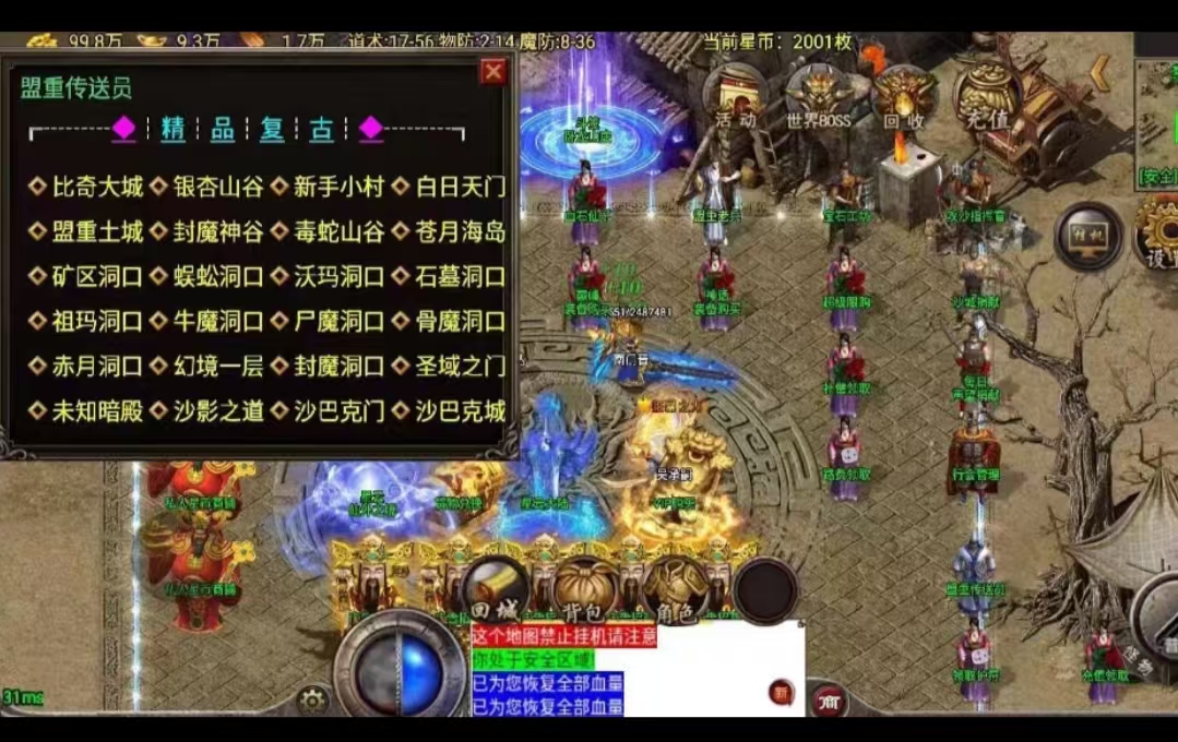传奇打金搬砖，有手机或电脑就行，免费带
