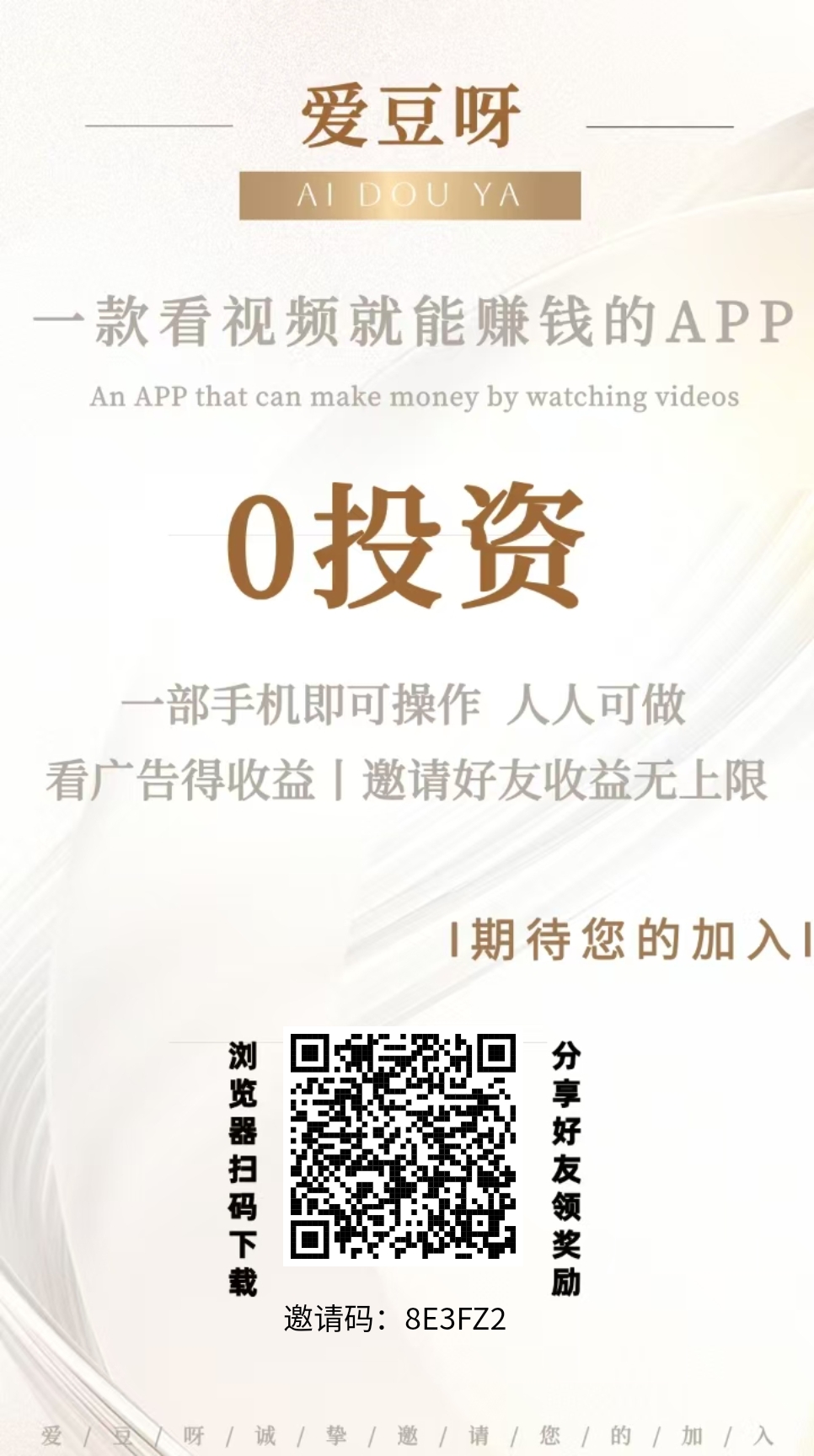 新项目零撸不养鸡单机5元满10提现，纯看广告简单轻松