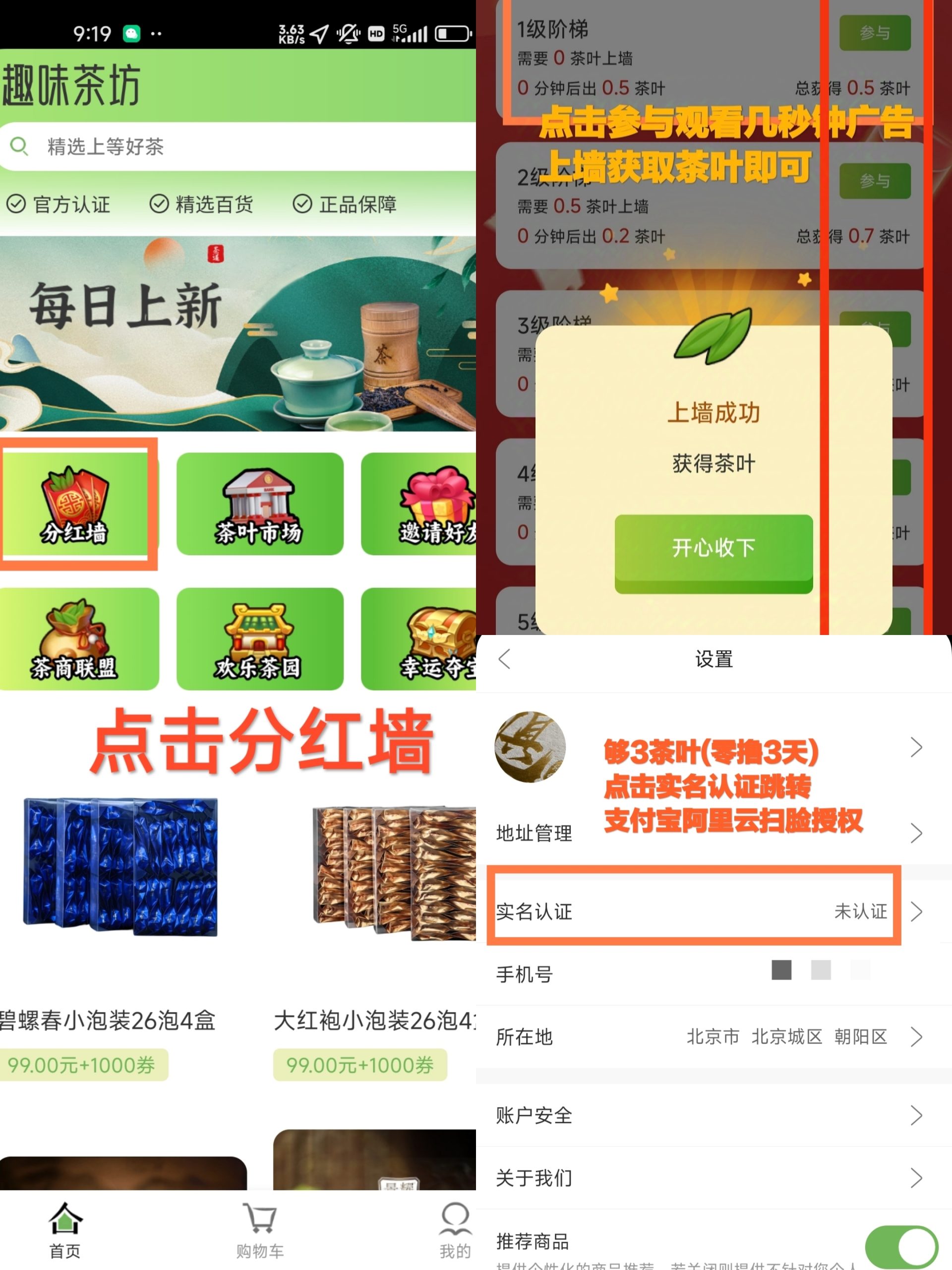 趣味茶坊-刚上线-零撸/全民据点模式