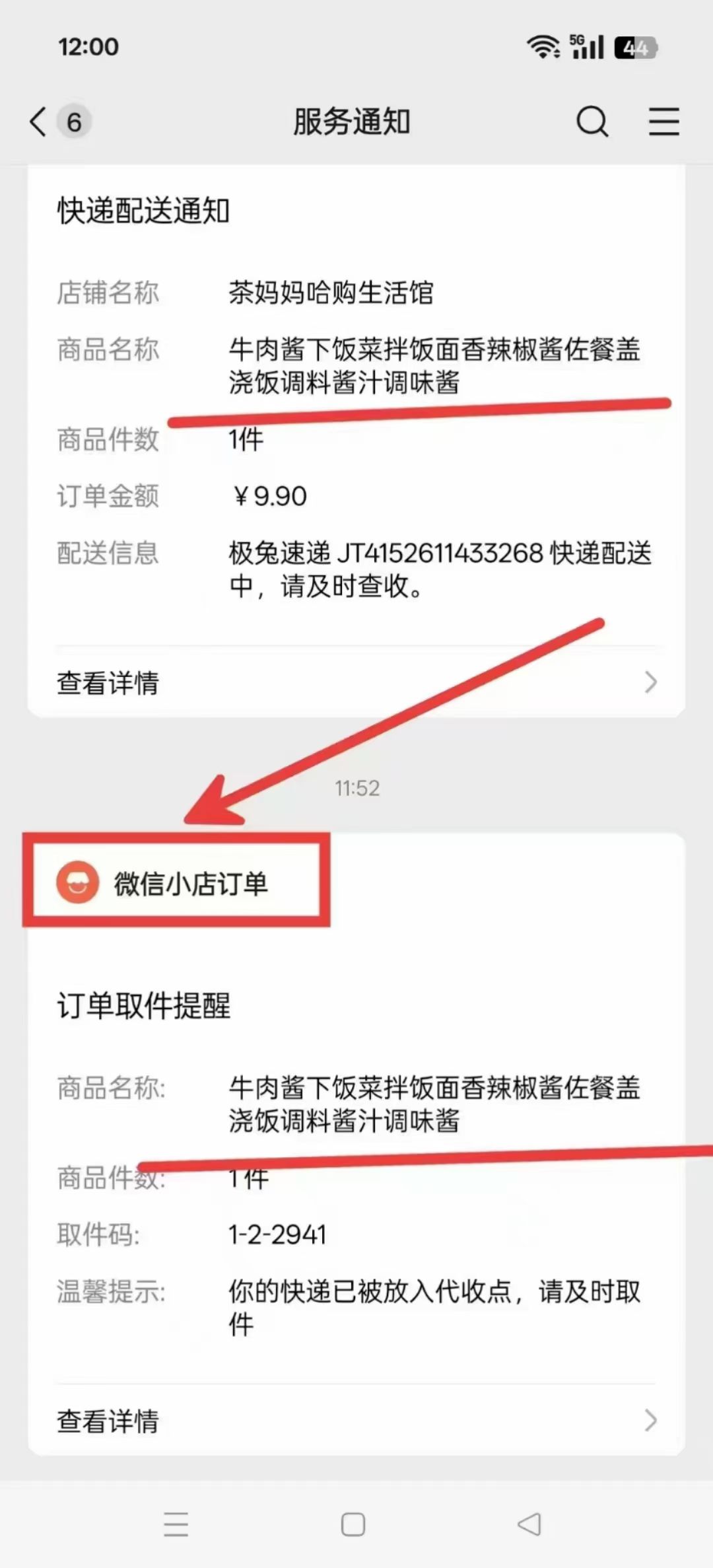 微小店，2025最强最稳王牌