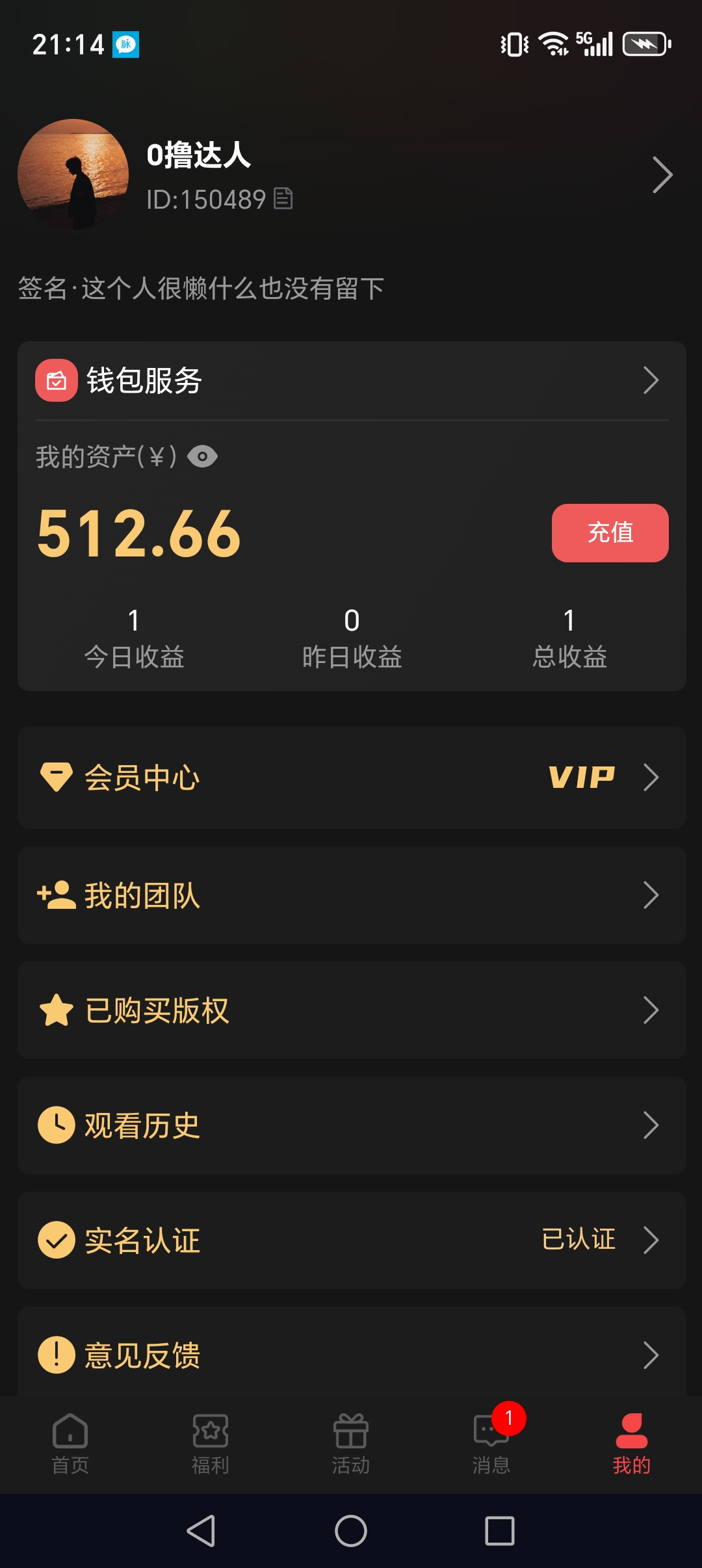 新项目vshort可零撸新人实名送6后续每日2到达3天可购买9.9收益增加