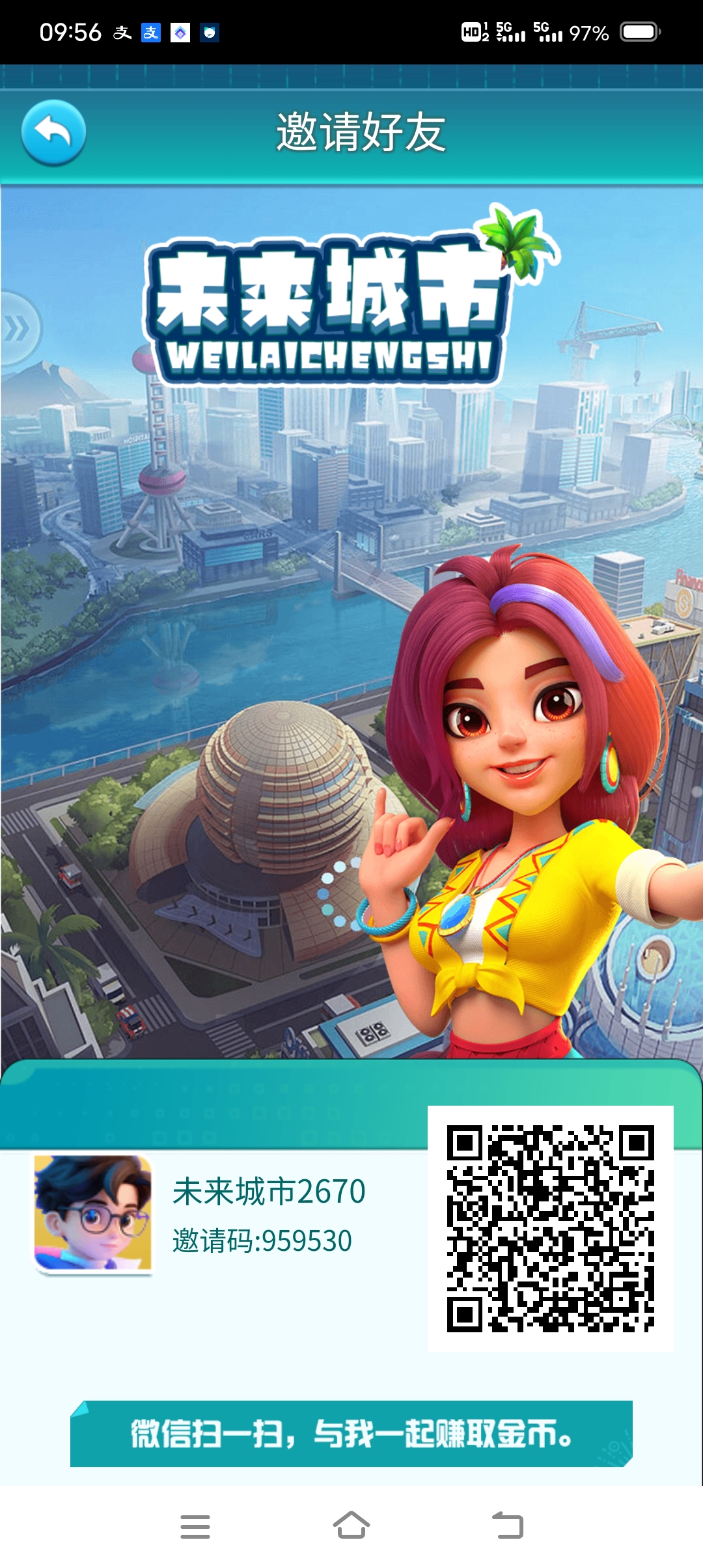 新项目未来城市零撸,新人首次签到送3元