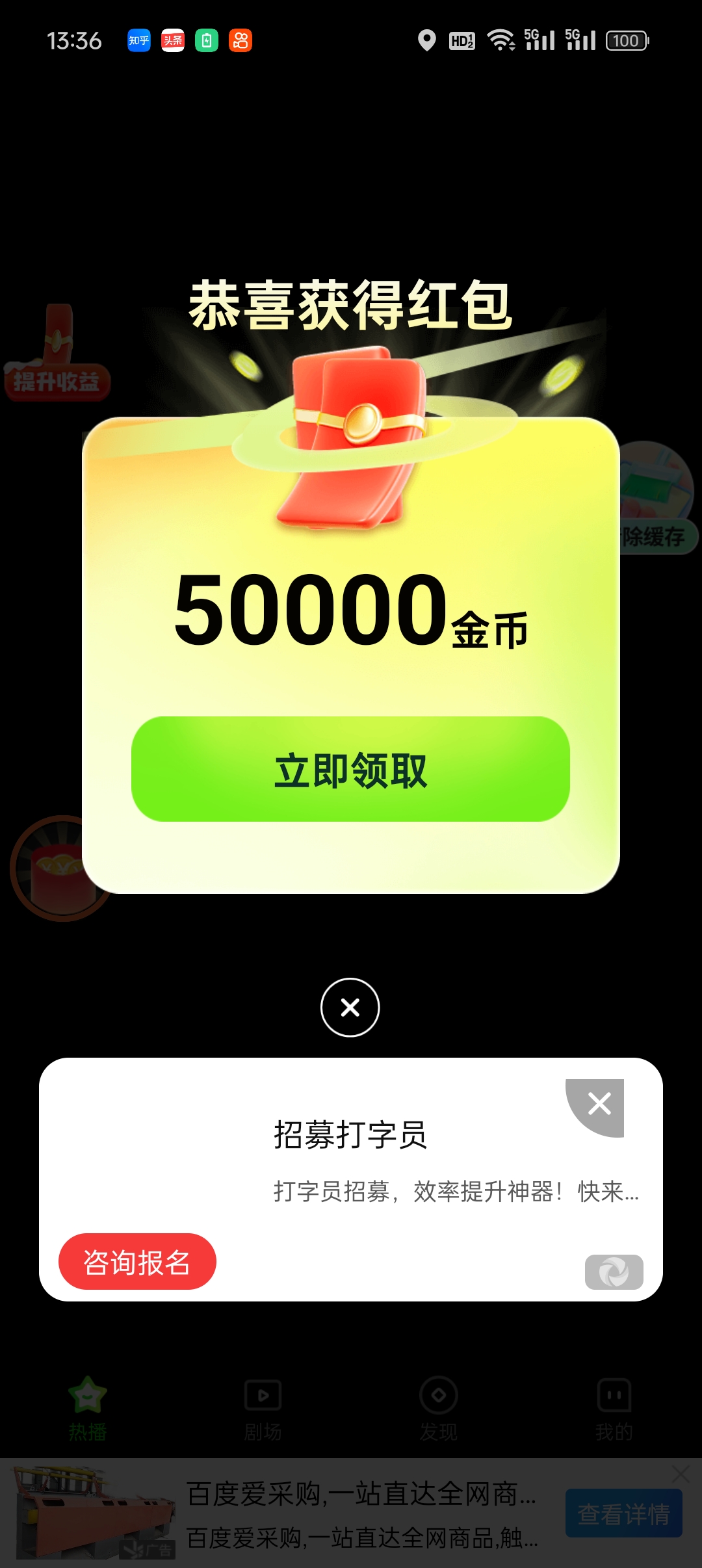 时光短剧首码刚出，零撸天花板